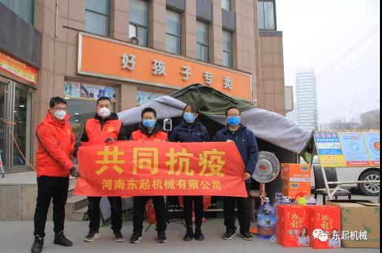 病毒無情，東起有愛II東起集團愛心助力疫情防控