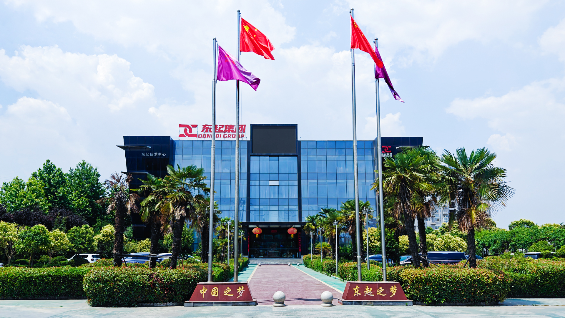 喜報(bào)！河南東起機(jī)械有限公司順利通過中核合格供應(yīng)商評(píng)審